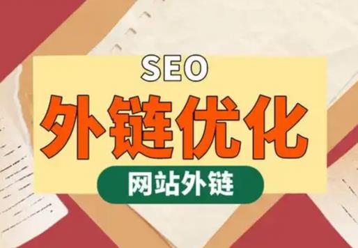 高安seo优化可以发布外链的网站资源平台